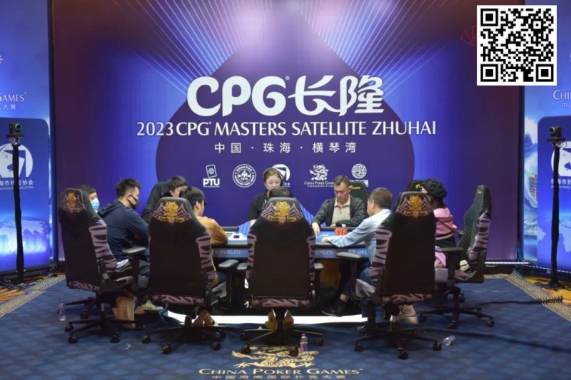 【DD扑克】2023CPG®横琴选拔赛｜马骏1165万记分牌带领10人进入主赛决赛，郭启志成功晋级，薛松止步第15名