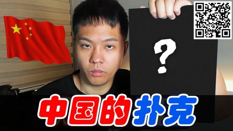 【DD扑克】中国的扑克超出想象：台湾同胞的赛事”惊艳”！ APT限量冠军奖杯赛来袭