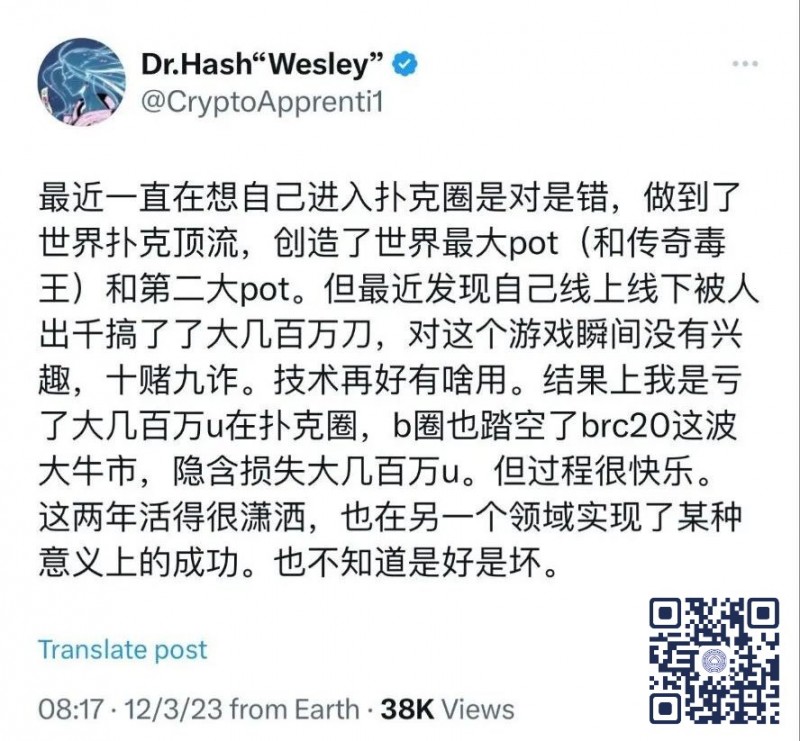 【DD扑克】作弊玩家通过“透明牌组”在私人游戏里盈利几百万刀，“永赚教授”Wesley被搞到怀疑人生