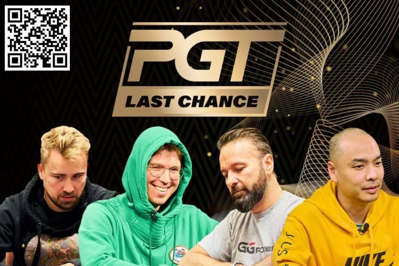 【DD扑克】PGT 排行榜前40 名：Negreanu, Hendrix, Rheem, Lichtenberger处于边缘位置