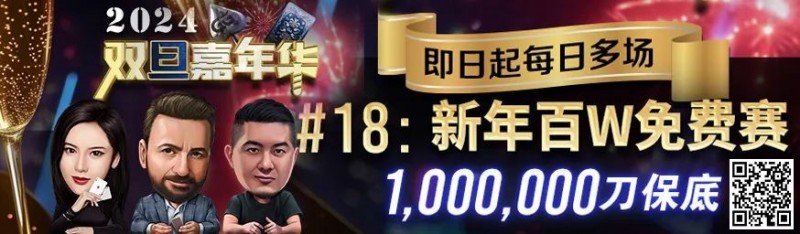 【DD扑克】简直是疯了！100W的总奖励，史上最大规模的免费赛居然来了！