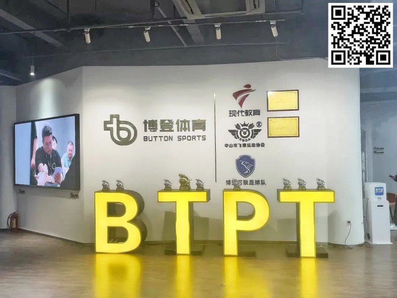 【DD扑克】BTPT博登杯总决赛｜枪立如林！沈研23.2w记分牌登顶Day1B组CL，领衔30人晋级