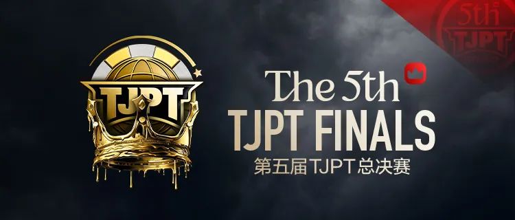 【DD扑克】赛事信息丨第五届TJPT®总决赛赛事人员招聘开启