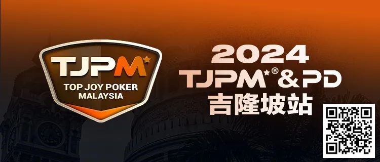 【DD扑克】赛事信息丨2024TJPM®吉隆坡站荣耀(奖杯及戒指)展示