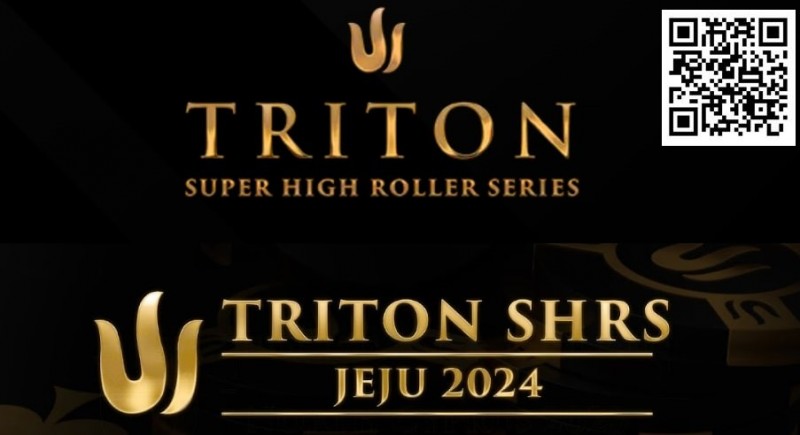 【DD扑克】2024年Triton超级豪客赛济州站最值得关注的五件事