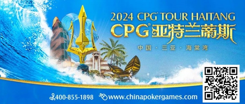 【DD扑克】直播预告人间三月有幸事，CPG巡游赛邀你打响龙年第一战！