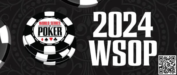 【DD扑克】2024年WSOP开赛在即 五个问题值得关注