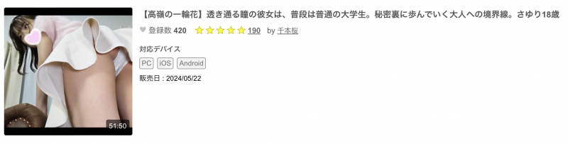 被无码卖家捕获、一直出鲍的「高岭之花」原来是有码界超可爱的明星脸！