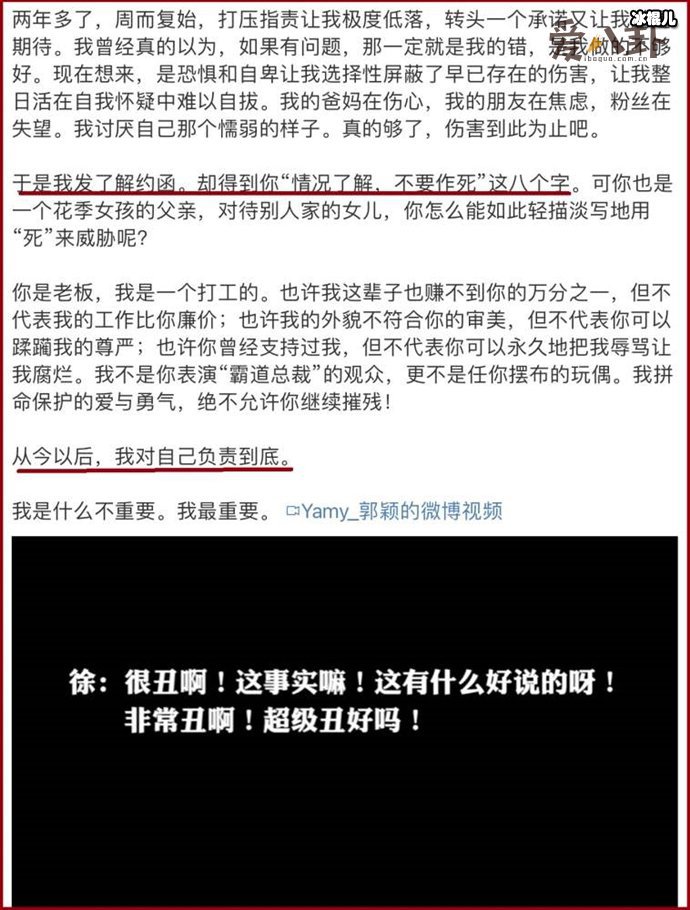 yamy经纪公司声明, 至今与公司没有解约