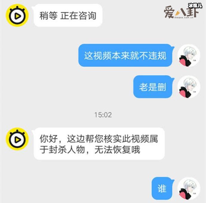 快手二驴被永久封号, 直播涉及敏感话题被永久封禁