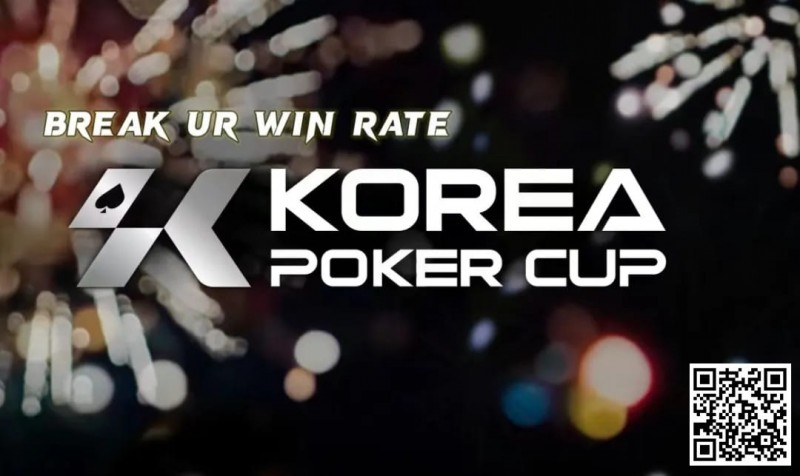 【DD扑克】赛事公告丨全新的扑克赛事品牌 &#8211; Korea Poker Cup (韩国扑克杯)将于7月26-28日首次亮相