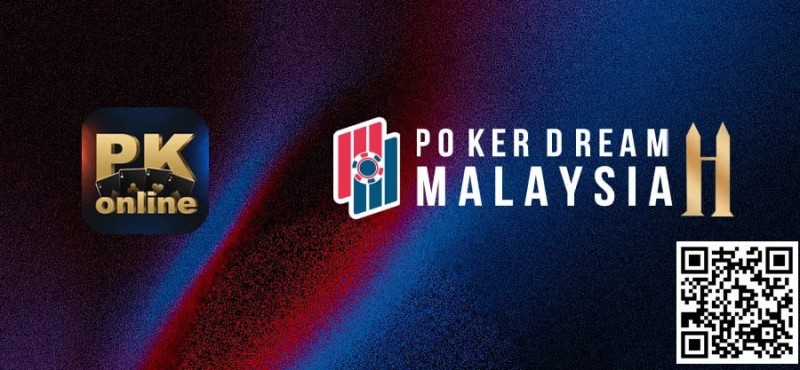 【DD扑克】PKonline携手亚洲顶级赛事品牌Poker Dream 解锁参赛新模式