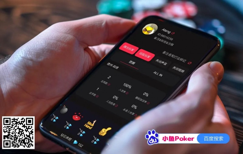 【DD扑克】小鱼Poker｜用户表情包等功能限时钻石全免，呼朋唤友聚屏前，丝滑游戏乐无边！