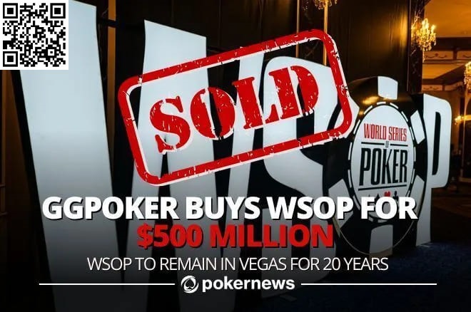 【DD扑克】最新：WSOP被GGPoker收购！价值5亿美金