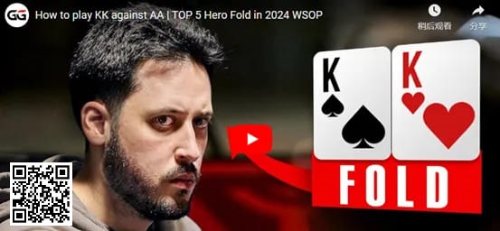 【DD扑克】2024WSOP最炸裂的5个弃牌！个顶个牛逼！