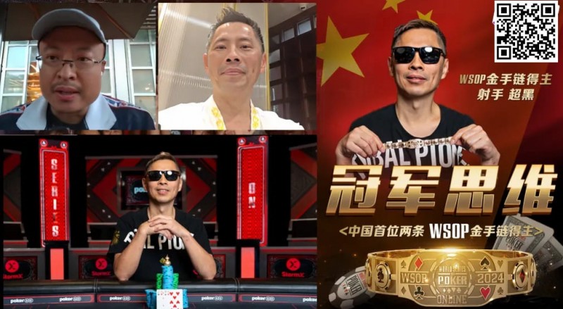 【DD扑克】专访WSOP冠军罗曦湘｜拿金手链的超狂秘诀？不管行不行，直接报名就对了！