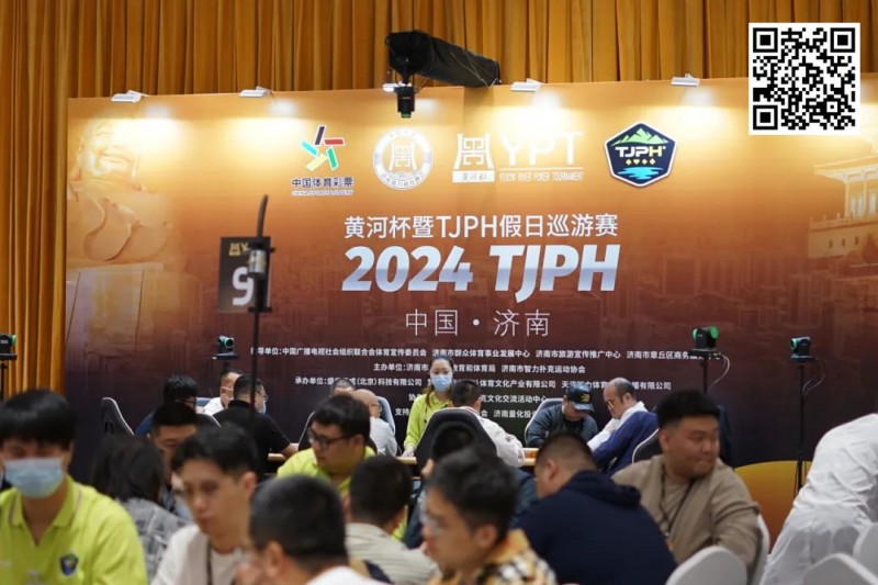 【DD扑克】2024黄河杯暨TJPH®济南站“一票通”赛制引热潮！主赛共614人次参赛100人晋级！谢资宝和季思雨分别成B/C组快速CL