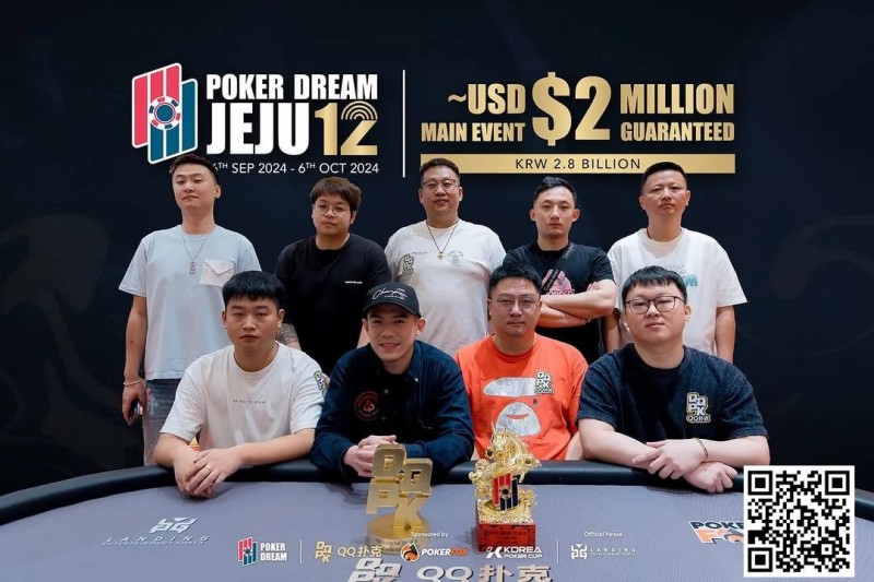 【DD扑克】Poker Dream 12济州岛 | 丁彪获开幕赛冠军，王栎鑫、杨崇贤、余磊等多位国人1.5万刀NLH晋级Day2