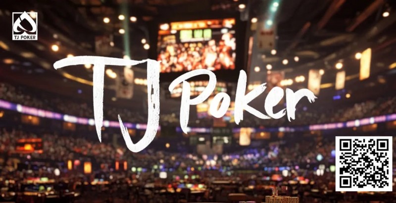 【DD扑克】“华人之光”：TJ Poker在线应用三年磨一剑，冲刺世界级品牌，即将登场！