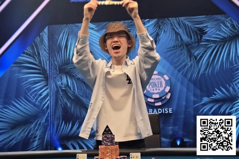 【DD扑克】24岁中国选手周懿楠夺得WSOP超级主赛冠军，奖金600万美金！