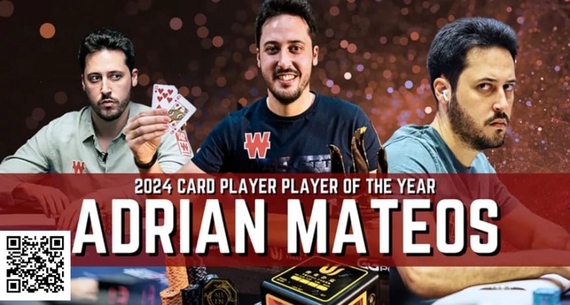 【DD扑克】Adrian Mateos荣获2024年Card Player年度最佳牌手称号