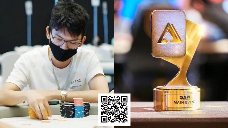 【DD扑克】牌龄两年，90后休闲玩家斩获APL＋GG大师赛冠军！他说“勇气”很重要