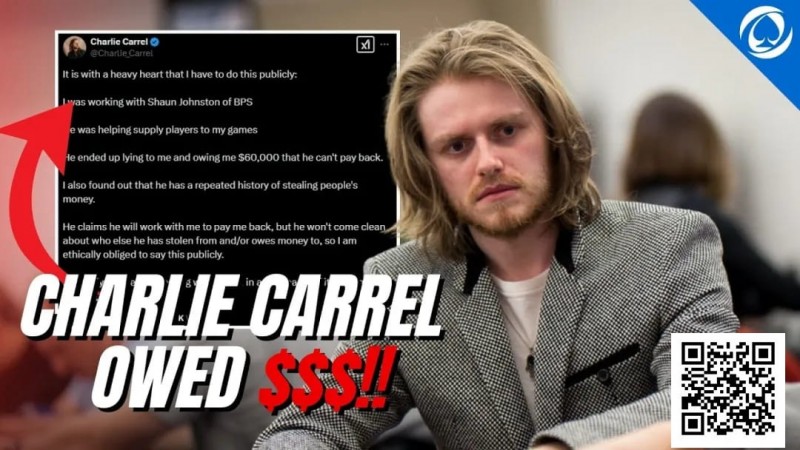 【DD扑克】趣闻 | Charlie Carrel揭露扑克巡回赛联合创始人涉嫌6万美元诈骗