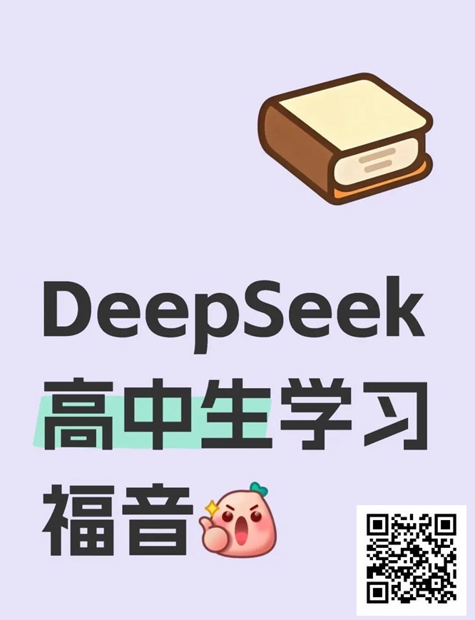 【DD扑克】DeepSeek对Ivey这手牌的分析，思考过程看着略显外行